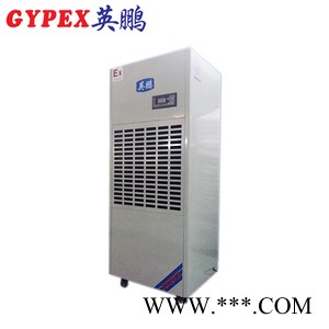 眉山防爆除濕機(jī)，工業(yè)防爆除濕機(jī)