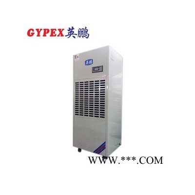 眉山防爆除濕機(jī)，工業(yè)防爆除濕機(jī)