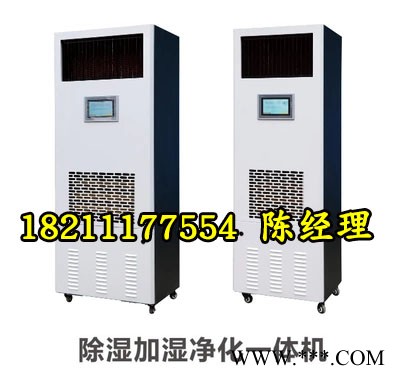 檔案庫(kù)房專用除濕加濕凈化消毒一體機(jī)CJ-120