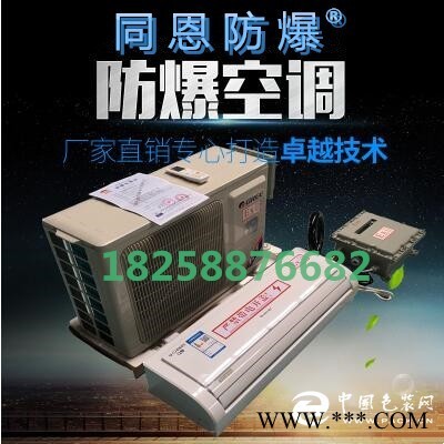 新余防爆空調(diào)_新余防爆封口機廠家直銷