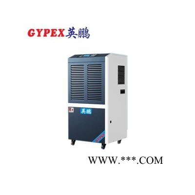 達(dá)州防爆除濕機(jī)，工業(yè)防爆除濕機(jī)