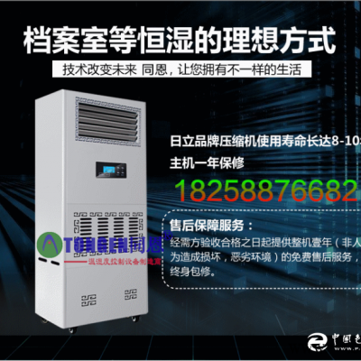 常德除濕加濕凈化一體機(jī) 恒濕凈化消毒機(jī)廠家直銷