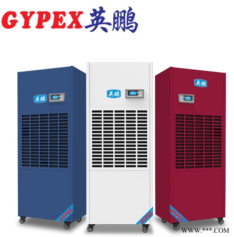 汕頭工業(yè)除濕機，BD-10H