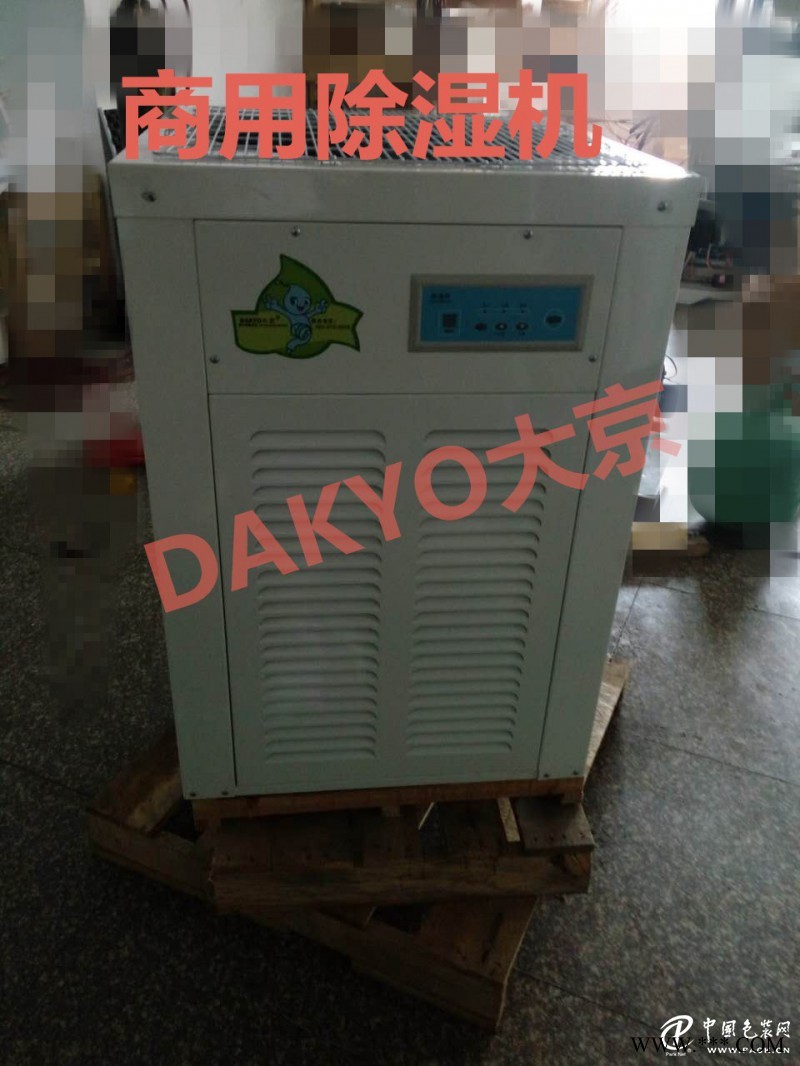 商業(yè)除濕機(jī)YH-838D智能環(huán)保無污染，媽媽放心的選擇