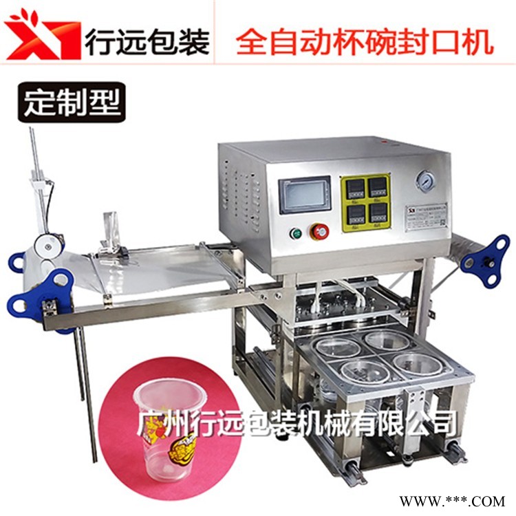 全自動一出四瓶子封口機 pet塑料瓶封口機 容器封口設(shè)備