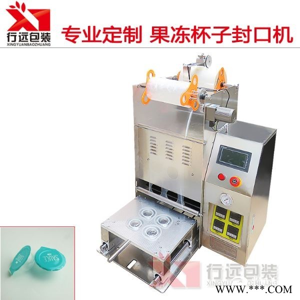 新款塑料杯封口機 自動睡眠面膜果凍杯封口設(shè)備 壓縮面膜封口機