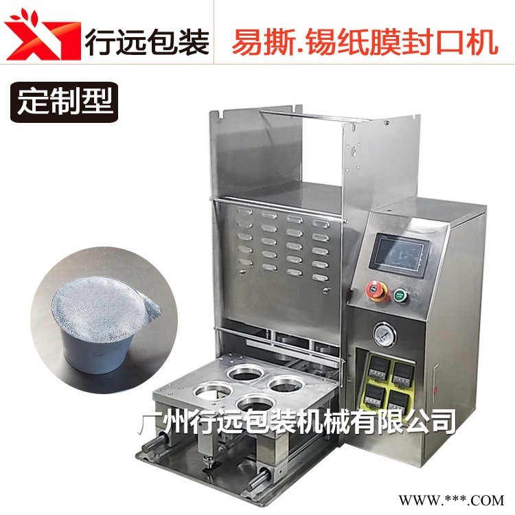 半自動龜苓膏杯封口機 膠杯口杯封口機 飲料封口設(shè)備