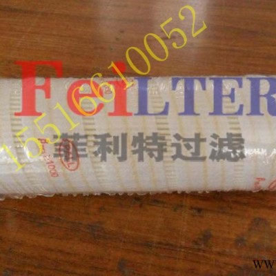 HC9800FDP13Z油濾芯生產(chǎn)廠家