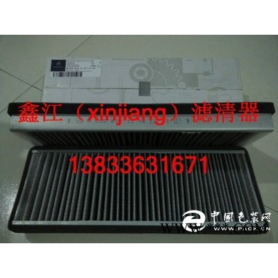 現(xiàn)貨供應(yīng)奔馳A0008301218，LA43空調(diào)濾芯