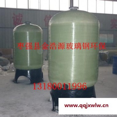 金浩源可定制凈水處理設(shè)備 樹脂罐 壓力罐 反滲透設(shè)備