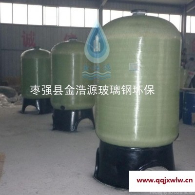 金浩源900*2800軟化水設(shè)備 壓力軟化罐 樹脂罐 軟水罐 玻璃鋼罐體生產(chǎn)廠家