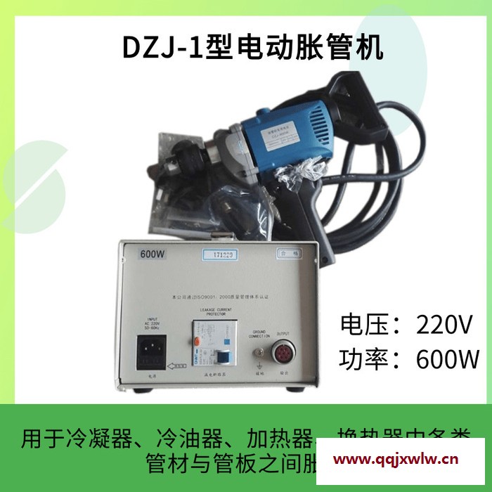 供應(yīng)DZJ-Ⅰ型輕型電動(dòng)脹管機(jī) 用**做良心工程 冷凝器脹管機(jī)