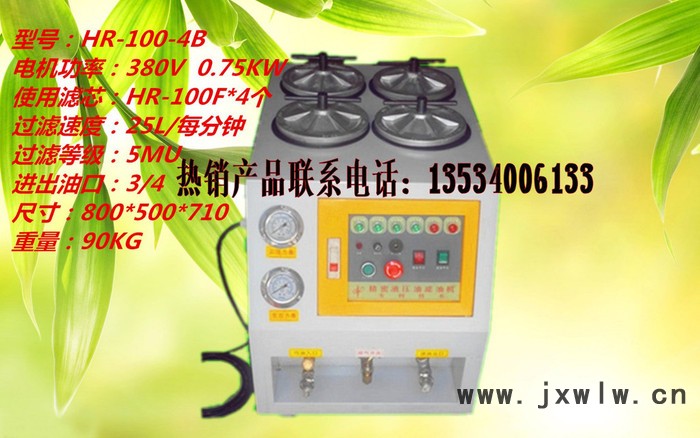 供應(yīng)船舶設(shè)備壓力機(jī)械液壓油HR-100-6B過(guò)濾設(shè)備廠家，配置濾芯