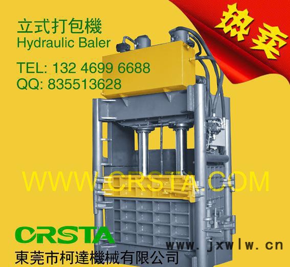 液壓紙打包機，鐵絲打包機工作壓力，壓打包機設備