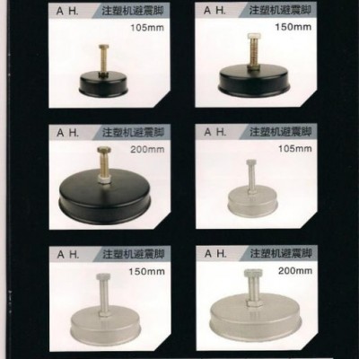 廠家注塑機(jī)避震腳機(jī)腳專(zhuān)業(yè)制造規(guī)格齊全價(jià)格實(shí)惠大量現(xiàn)貨