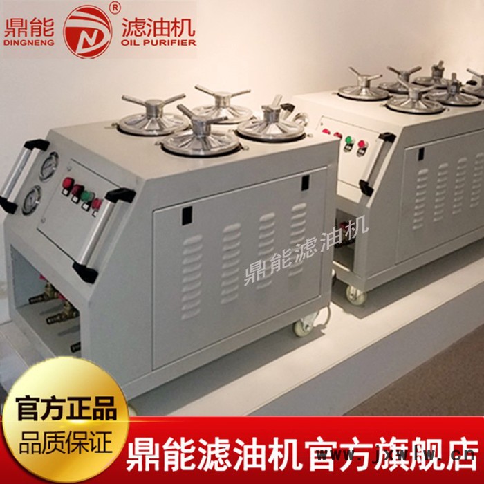 **鼎能DNM系列高精密濾油機(jī) 注塑機(jī)專用濾油機(jī)定制 潤(rùn)滑油液壓油濾油機(jī)生產(chǎn)廠家 定做各種型號(hào)的移動(dòng)式濾油機(jī)