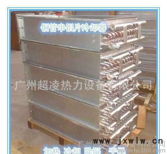 《》空氣冷卻器、蒸發(fā)器、冷凝器、質(zhì)量保證、價格合理