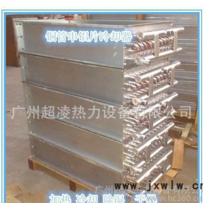 《》空氣冷卻器、蒸發(fā)器、冷凝器、質(zhì)量保證、價格合理