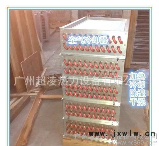 《優(yōu)惠》空氣冷卻器、蒸發(fā)器、表冷器、冷凝器，歡迎來電咨詢