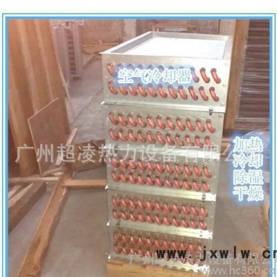 《優(yōu)惠》空氣冷卻器、蒸發(fā)器、表冷器、冷凝器，歡迎來電咨詢