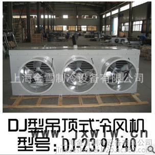 風(fēng)冷式冷風(fēng)機(jī)、冷凝器、及定制各類非標(biāo)準(zhǔn)蒸發(fā)器