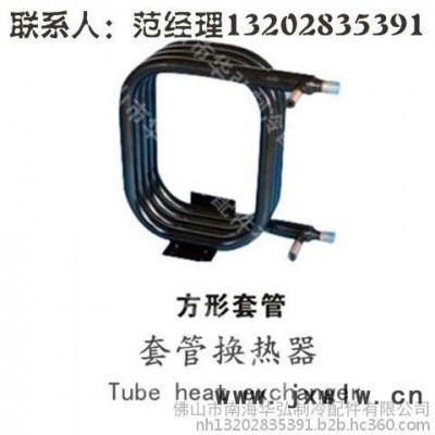供應(yīng)佛山華弘8匹軸套管換熱器、套管冷凝器 套管蒸發(fā)器