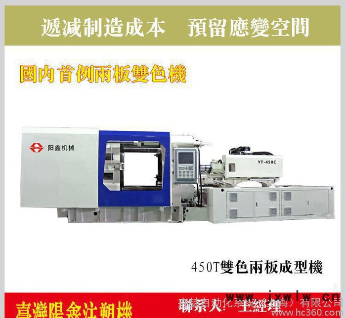 雙色注塑機(jī) 伺服節(jié)能注塑機(jī) 兩板雙色注塑機(jī)多色成型機(jī)