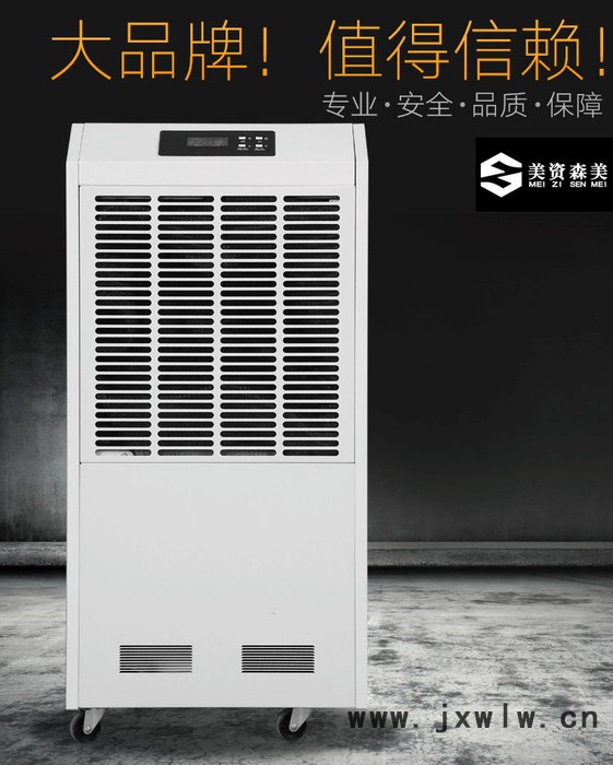 美資森美HK5138BE工業(yè)、商用、民用除濕機(jī) 多功能控制面板 環(huán)保高效制冷劑  品牌壓縮機(jī) 質(zhì)量保障