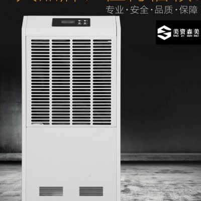 美資森美HK5138BE工業(yè)、商用、民用除濕機(jī) 多功能控制面板 環(huán)保高效制冷劑  品牌壓縮機(jī) 質(zhì)量保障