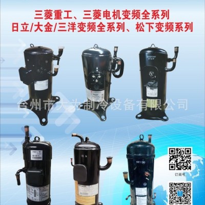 RS218VSDC 全新原裝格力空調(diào)設(shè)備制冷壓縮機   RS218VSDC 全新原裝格力空調(diào)設(shè)備制冷壓縮機