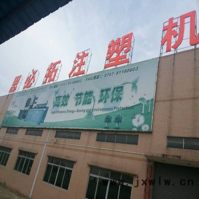 思必拓包裝伺服注塑機(jī)、專用注塑機(jī)、pet注塑機(jī)、廣東注塑機(jī)、深圳注塑機(jī)，伺服節(jié)能注塑機(jī)、節(jié)能注塑機(jī)、伺服注塑機(jī)
