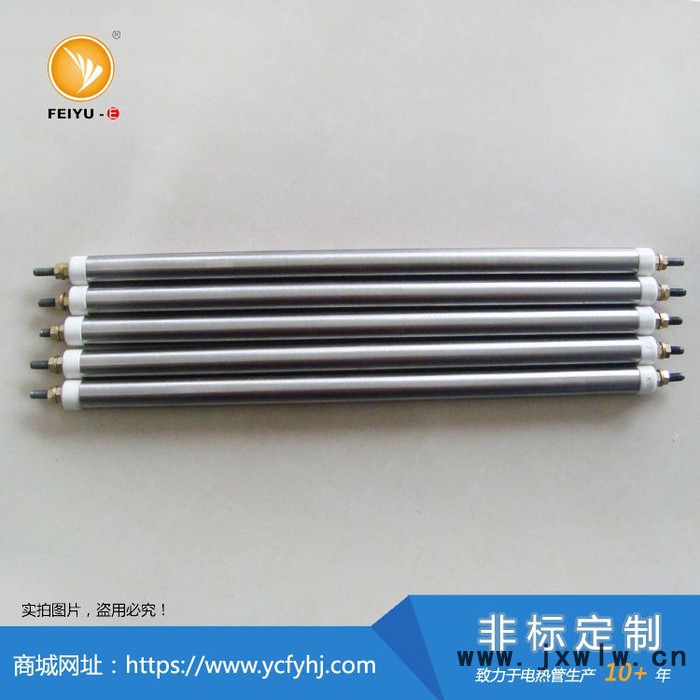 【飛宇定制】真空吸塑覆膜機(jī)電加熱管 吸塑機(jī)加熱管 FYZB加熱管廠家非標(biāo)定制 尺寸靈活