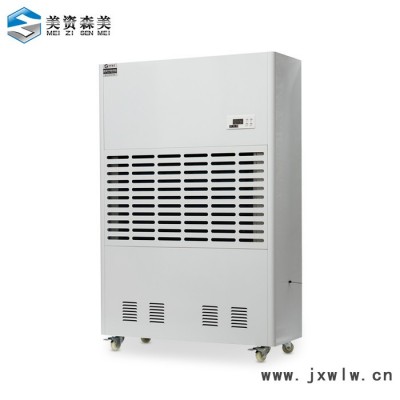 美資森美HK5480BE高效工業(yè)除濕機(jī) 微電腦智能控制 24小時(shí)定時(shí)開(kāi)關(guān)  品牌壓縮機(jī) 全自動(dòng)除濕加濕凈化消毒 品質(zhì)保障