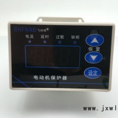 飛納得 A30Z 電機綜合保護(hù)器 壓縮機保護(hù)器 電機保護(hù)器