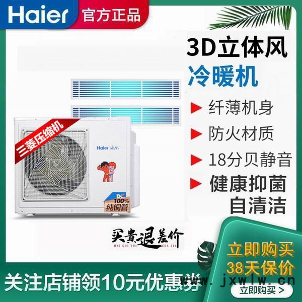天津海爾中央空調海爾(Haier) 3匹一拖二直流變頻風管機 中央空調家用 三菱壓縮機一級能效 RFC72DXSAVA(