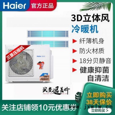 天津海爾中央空調海爾(Haier) 3匹一拖二直流變頻風管機 中央空調家用 三菱壓縮機一級能效 RFC72DXSAVA(
