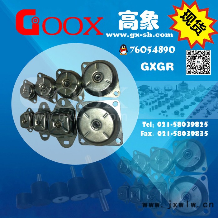 橡膠減震器，減震墊橡膠，減震橡膠，鐘形減震器，發(fā)電機(jī)減震 發(fā)電機(jī)組減震器 風(fēng)機(jī)減震器 設(shè)備減震器 壓縮機(jī)減震器 高象