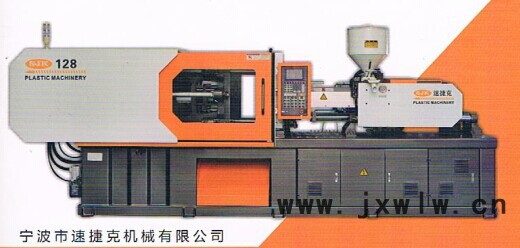 塑料注射成型機 速捷克伺服節(jié)能注塑機 SJK98
