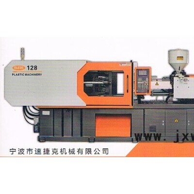 塑料注射成型機 速捷克伺服節(jié)能注塑機 SJK98