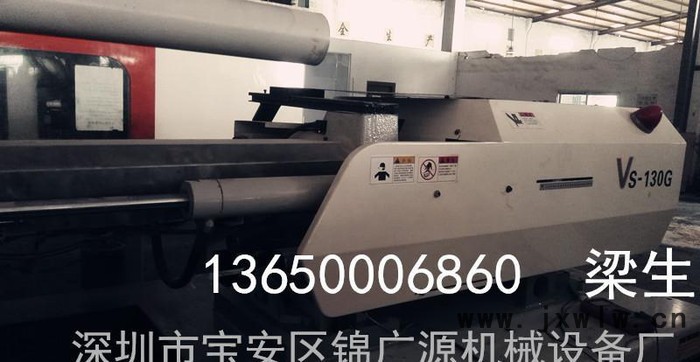 臺灣高速臺中精機注塑機VS130G