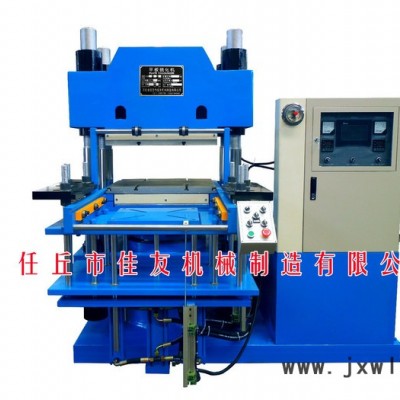 100噸平板硫化機(jī) 橡膠平板硫化機(jī) 硫化機(jī)價(jià)格 橡膠硫化機(jī)生產(chǎn) eva發(fā)泡機(jī) 25t平板硫化機(jī) pu全自動(dòng)開(kāi)模機(jī) pvc