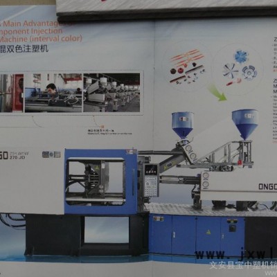 供應(yīng)恩格ZSQ170JD清雙色注塑機(jī)熱線4006-326-668