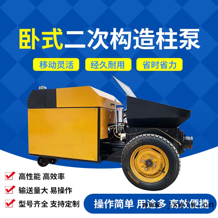 主營(yíng)全自動(dòng)水泥發(fā)泡機(jī) 混凝土制造和輸送設(shè)備 水泥混凝土輸送泵可視頻來(lái)電