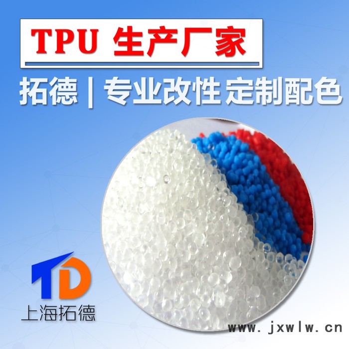TPU滾塑級原料