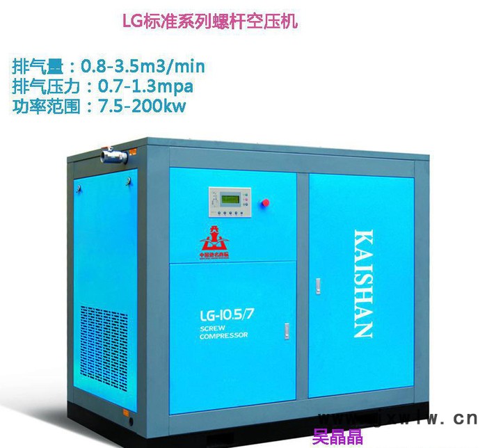 開(kāi)山15kw空氣壓縮機(jī) 1mpa壓力 湖南壓縮機(jī)銷(xiāo)售