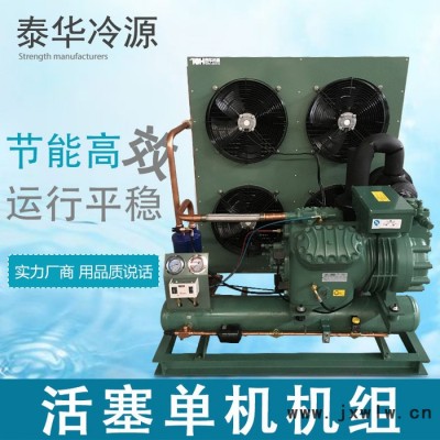 國產(chǎn)比澤爾高溫2-50匹活塞單機(jī)壓縮機(jī)組冷藏冷庫設(shè)備 活塞單機(jī)壓縮機(jī)