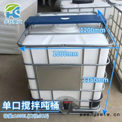 華社1000L PE桶 柴油桶牛筋桶尿素桶滾塑加厚PE桶