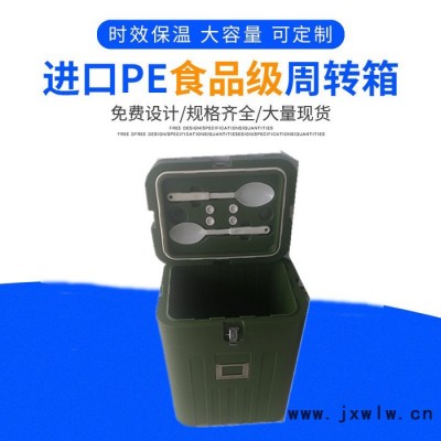 背負式拉練箱 保溫箱 滾塑戶外箱 周轉(zhuǎn)物資箱