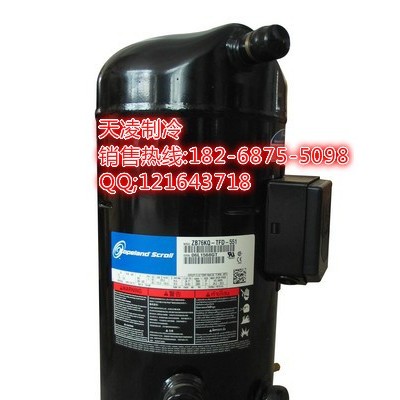 正宗艾默生ZB冷凍渦旋壓縮機ZB58KQE-TFD-550
