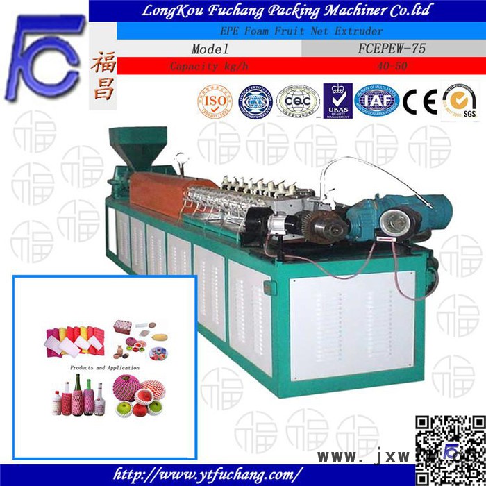 **發(fā)泡機(jī) 果蔬網(wǎng)套機(jī) 75加長(zhǎng)型